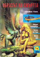 11 PKD Stories