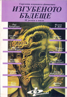 12 PKD Stories