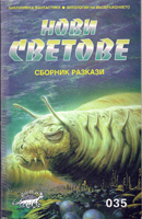 34 PKD Stories