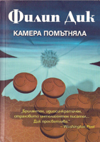 Cover of A Scanner Darkly