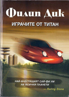 Cover of The Game-Players of Titan