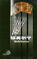 Cover of Blade Runner