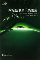 Cover of Clans of the Alphane Moon