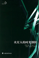 Cover of Martian Time-Slip