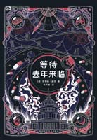 Cover of Now Wait for Last Year
