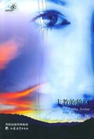 Cover of The Transmigration of Timothy Archer