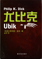 Cover of Ubik