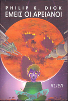 Martian Time-Slip