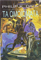 The Simulacra
