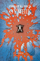Ubik