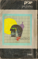 Ubik