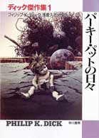 Cover of The Best of PKD 1 The Days of Perky Pat