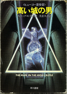The Man in the High Castle