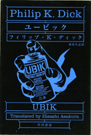 Cover of Ubik