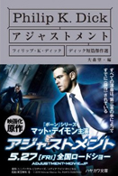 Cover of Adjustment Bureau