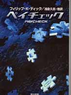 Cover of Paycheck