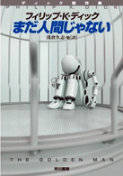 Cover of The Golden Man