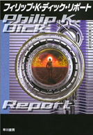 Philip K. Dick Report (about PKD + Misadjustment)