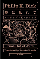 Time Out of Joint