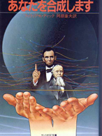 Cover of We Can Build You