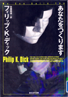 Cover of We Can Build You