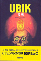 Cover of Ubik