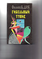 Cover of A Maze of Death + 2 others