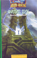 Cover of The Simulacra + others