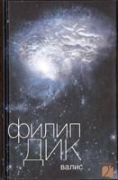 Cover of Valis