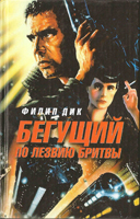 Cover of Blade Runner