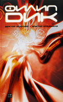 Cover of Dr Futurity
