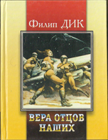 Cover of Faith of Our Father