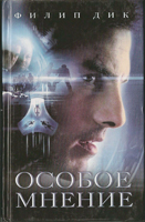 Cover of Minority Report