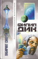 Cover of Titan Maze Clans and Stigmata
