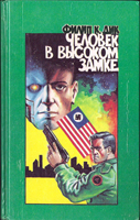 The Man in the High Castle