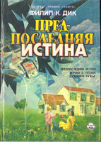 Cover of The Penultimate Truth