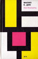 Cover of The Unteleported Man