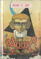 Cover of Ubik