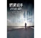 Do Androids Dream of Electric Sheep?