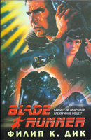 Blade Runner